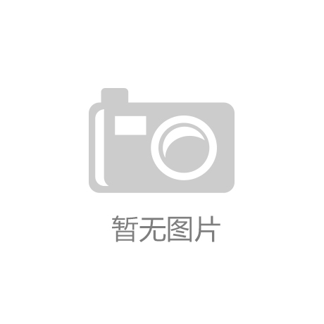 <strong>阿卜耶伊行政区体育产业协同发展机制分析</strong>